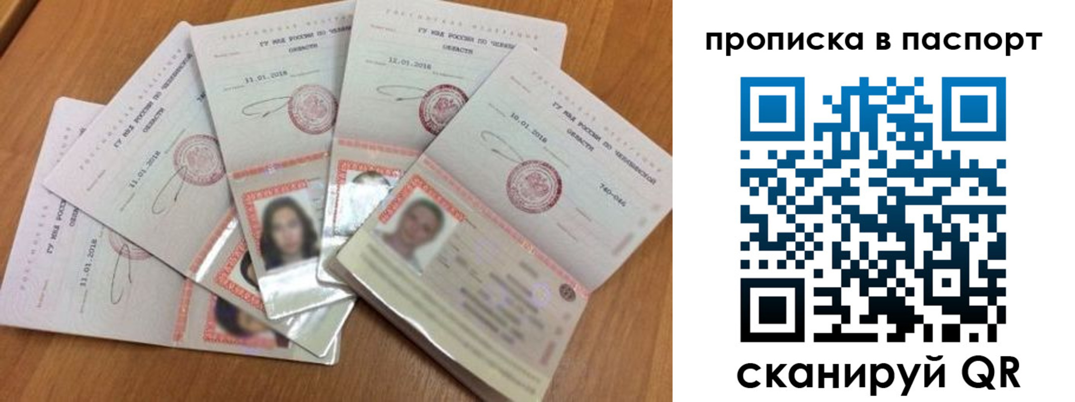 миграционный учет в Амурской области