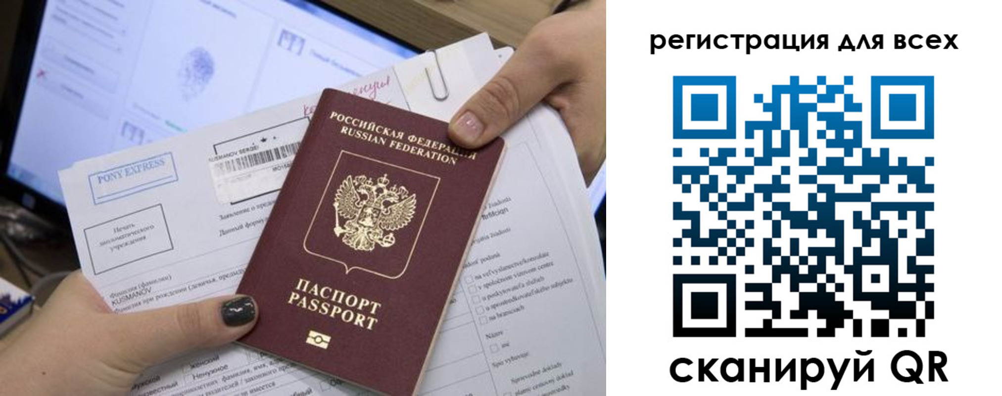 прописка для работы в Амурской области
