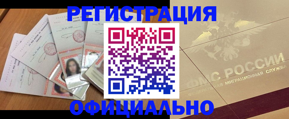 найти адрес прописки в Амурской области